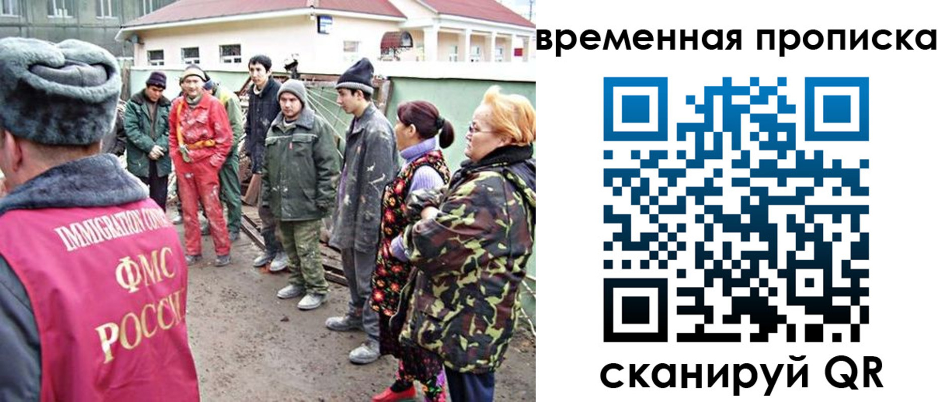 прописка гарантия в Первомайске