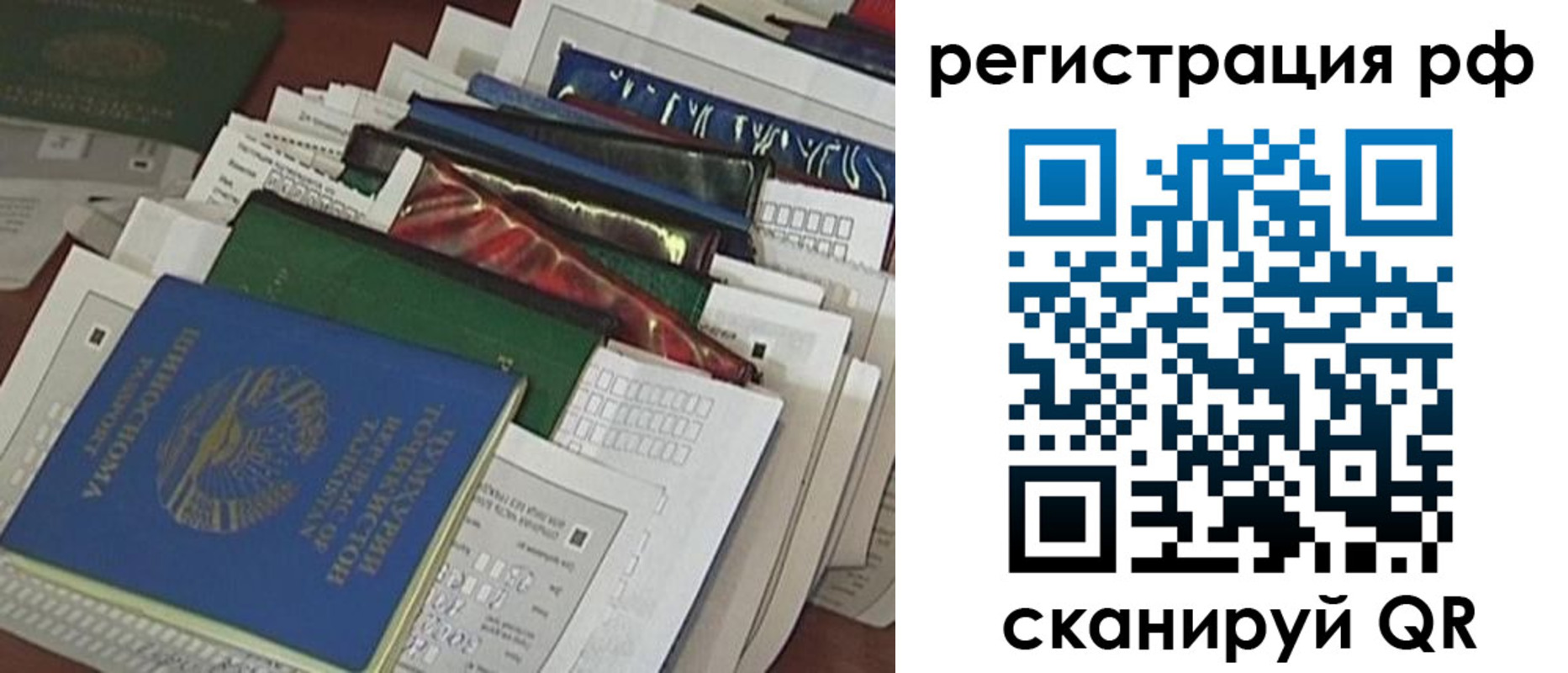 временная прописка в Первомайске