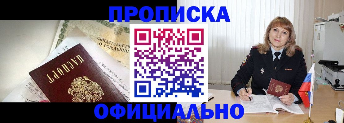 найти адрес прописки в Первомайске