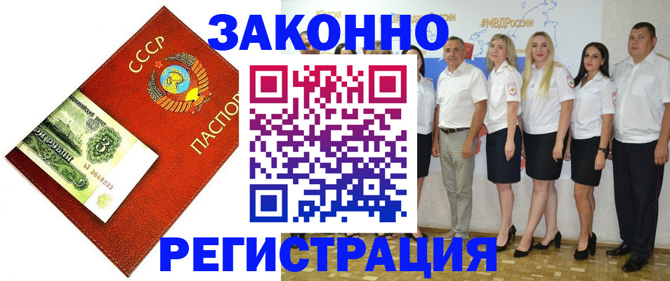 временная регистрация в Первомайске